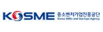 중소벤처기업진흥공단