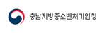 충남중소벤처기업청